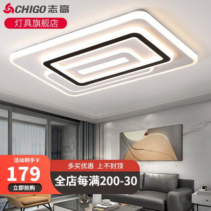 志高(CHIGO) 【套餐包安装】客厅灯卧室灯led现代大气餐厅吸顶灯全屋灯具套餐三室两厅广东中山 美菱/方90*60CM三色调光80W