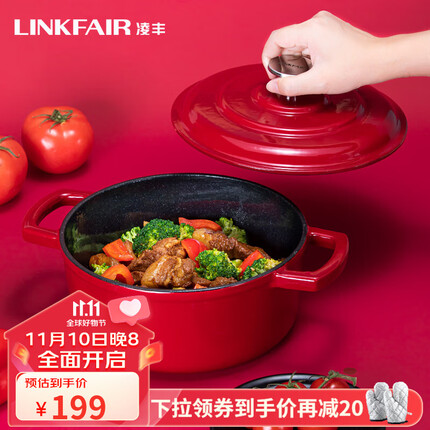 凌丰(LINKFAIR) 珐琅锅铸铁搪瓷汤锅不粘锅炖锅煲汤养生锅焖锅燃气炉电磁炉适用 果酱红22cm/3.6L