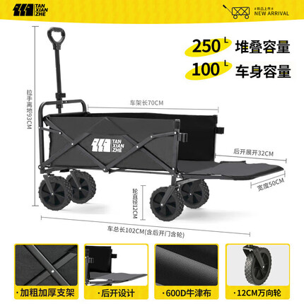 TANXIANZHE探险者露营推车户外装备折叠小推车后开款小拖车小拉车摆摊推车 