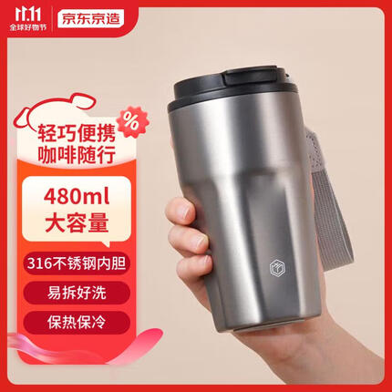京东京造保温杯怎么样？京东京造保温杯是谁代工？