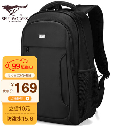 七匹狼电脑包15.6英寸背包男双肩包大容量商务休闲旅行防泼水学生书包