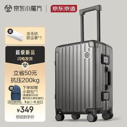 京东京造 无界铝框20英寸行李箱男女 旅行箱密码箱登机皮箱学生 石墨灰