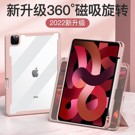 益博思 iPad air5/air4保护套2022/2021苹果pro11平板保护壳防摔带笔槽360 少女粉【360°旋转+磁吸拆分+全包保护】带笔槽 10.2寸专用款（iPad7/8/9代）
