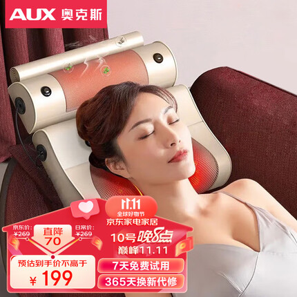 奥克斯(AUX)颈椎按摩器JX-L2 头部肩颈护颈仪热敷款按摩枕背部腰部按摩仪枕头靠垫颈椎枕 礼物 送父母送爱人