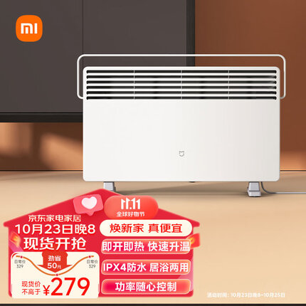 小米取暖器效果好不好？小米取暖器和美的取暖器哪个好用一点呢？