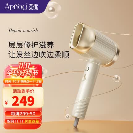 ApiYoo 艾优电吹风 家用吹风机高浓度负离子吹风筒速干恒温大功率恒温护发 罗马柱负离子吹风机