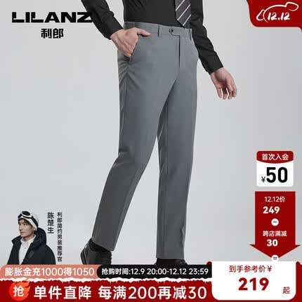 利郎官方西裤男秋季新款2023商务正装职业修身西装裤子男裤纯色长裤 浅蓝灰 170/80A