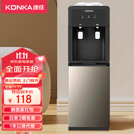 康佳（KONKA）饮水机家用茶吧机桶装水立式办公双开门柜式温热/冷热全自动 经典款【店长推荐】温热