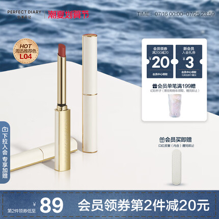 完美日记小细跟恣意出色丝绒细管口红显白L02生日礼物送女友