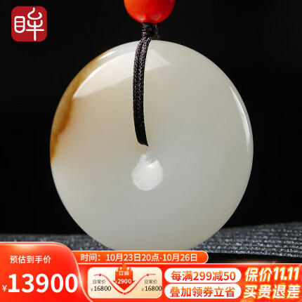 印象眸 孤品 和田玉吊坠平安扣男女款糖白玉玉坠 小款