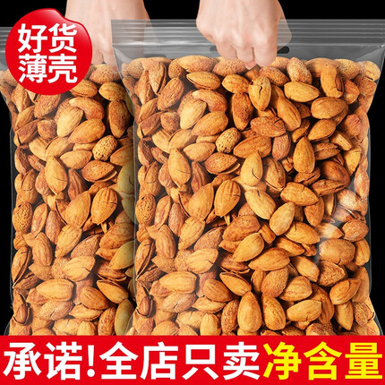 第7味 新货巴旦木500g干果坚果零食散装批发5斤整箱装 【奶油味 2斤装】巴旦木250g*4袋