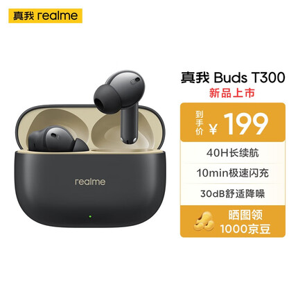 真我Buds T300降噪蓝牙通话耳机30dB舒适降噪40h长续航极速闪充50ms游戏低延时安卓华为苹果手机通用 动感黑