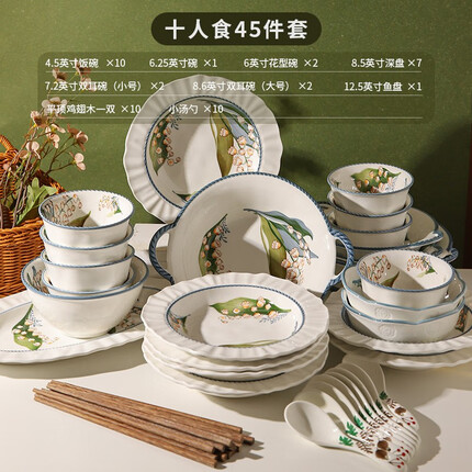 舍里 铃兰陶瓷碗盘碗碟套装家用简约现代乔迁日式餐具碗筷2022新款 十人食45件套 需要礼盒联系在线客服