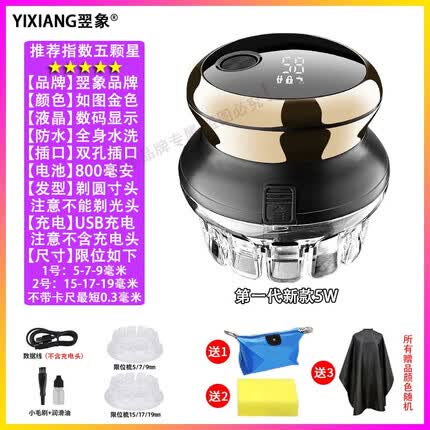 翌象（YIXIANG）2023第二代新款UFO飞碟理发器懒人神器半自动寸头自助360度造型自己剃电动送男友送父亲节生日礼物 【翌象液晶版5W】第一代新黑金色 【今年全新上市】