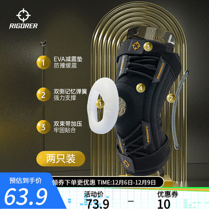 准者运动护膝篮球运动缓冲减震支撑训练跑步健身爬山稳定防滑护具 黑灰【单支装】 XL（适合体重150-180斤左右）