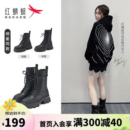 红蜻蜓马丁靴质量怎么样啊？红蜻蜓马丁靴多少钱一双啊？