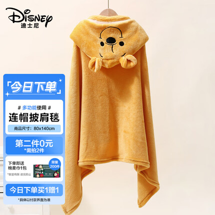 迪士尼（Disney）毛毯加厚连帽午睡毯子冬季单人法兰绒午休毯办公室维尼80*140cm