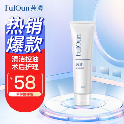 芙清可以修复皮肤屏障吗?芙清护肤品怎么样？