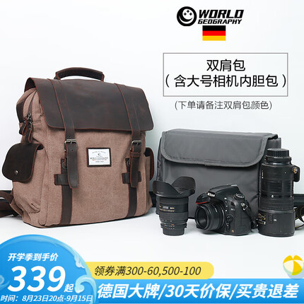 世界地理德国真皮帆布双肩包复古男女休闲背包大中学生书包电脑包潮流 双肩包 大号相机内胆包