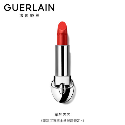 娇兰（Guerlain）臻彩宝石流金丝绒唇膏214 生日礼物送女友