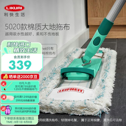 利快（LIKUAI）德国原装进口拖把旋转平板拖加长拖把大号墩布直面地拖一拖净拖把