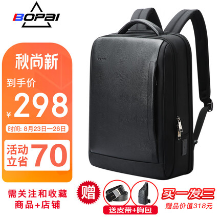 博牌Bopai双肩背包男充电商务15吋电脑包休闲出差大学生书包旅行