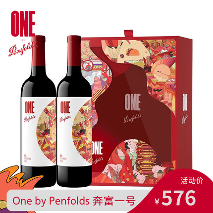 奔富一号加州混酿红葡萄酒750ml 原瓶进口红酒 宴请聚会送礼 双支礼盒装