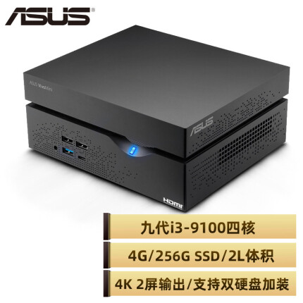 华硕(ASUS) VC66商用办公教育 Mini迷你台式机微型电脑主机 (酷睿四核i3-9100 4G 256GSSD Win10 3年上门)