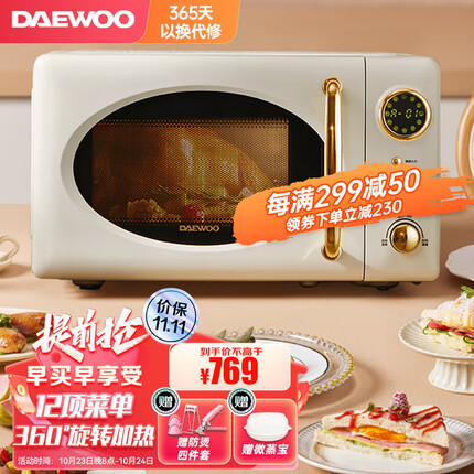 大宇（DAEWOO）微波炉20升家用小型复古微烤一体机迷你烧烤智能菜单360°转盘加热解冻光波炉 20升纳瓦白-转盘式【纯微波】