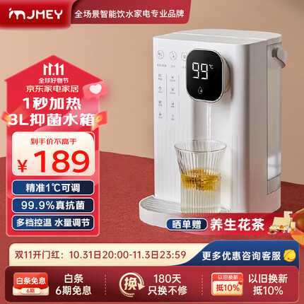 集米饮水机多少钱一台啊？集米饮水机和小米饮水机哪个好一点呢？