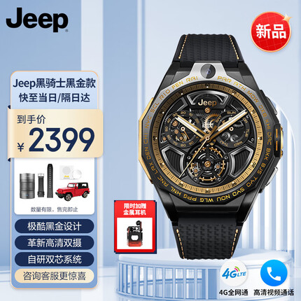 JEEP吉普黑骑士电话智能手表男4G插卡运动可上网黑金F-X3 节日礼物