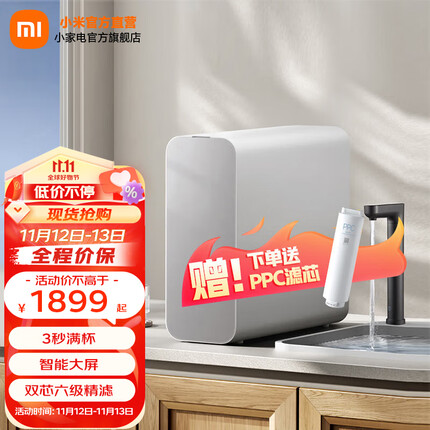 米家小米净水器1000GPro 三档定量出水新鲜无陈水 双芯6级过滤新鲜无陈水 一级水效标准触控大屏 米家净水器1000G Pro