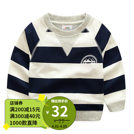 贝壳元素宝宝卫衣春装新款男童童装儿童圆领长袖上衣套头衫wt7452 藏青条纹 120cm