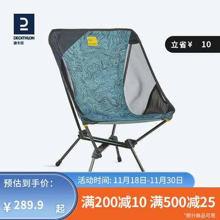 迪卡侬（DECATHLON）户外露营折叠椅折叠凳便携超轻小钓鱼椅子凳子靠背月亮椅qumc 月亮椅（等高线款）
