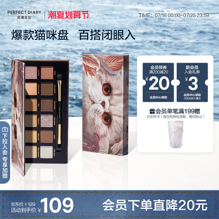 完美日记眼影盘保质期多久？完美日记眼影怎么样？