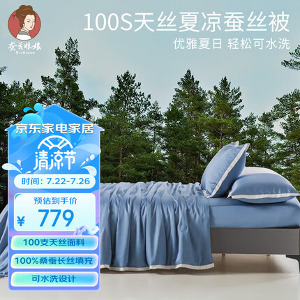 蚕花娘娘蚕丝被质量怎么样？蚕花娘娘是几线品牌的？