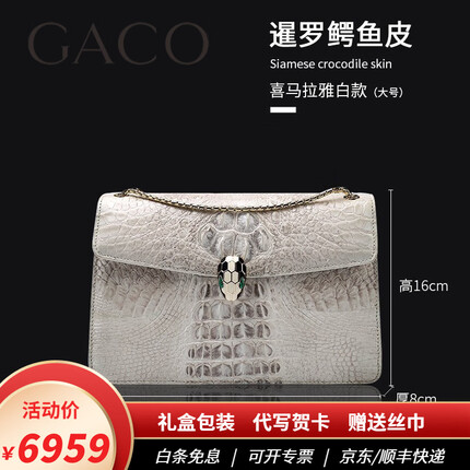 gaco品牌中文叫什么？gaco女包是什么档次？