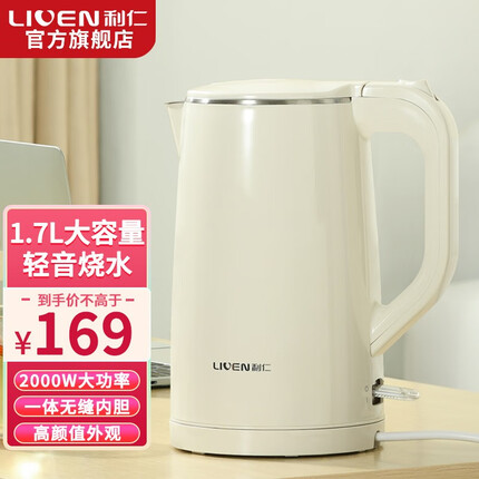 利仁（Liven） 电水壶家用烧水壶电热水壶不锈钢大容量电热水瓶自动断电开水壶 【轻音系列】【1.7L+2000W】