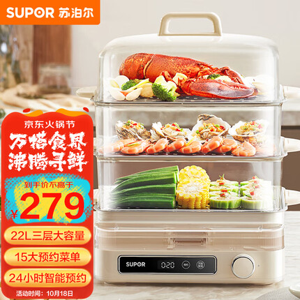 苏泊尔(SUPOR)电蒸锅 家用大容量电蒸箱 多功能蒸包子锅 多层蒸汽锅 全透明视窗不锈钢蒸片22L多用途锅ZN32FC839
