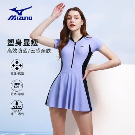 美津浓（MIZUNO）泳衣女士连体裙摆速干防晒大码温泉泳装保守显瘦游泳衣A1322紫XL