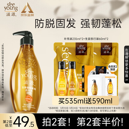 滋源洗发水怎么样好用吗？滋源洗发水是哪个国家的品牌？