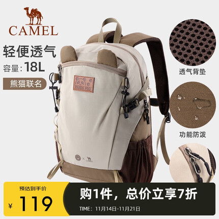 骆驼登山包怎么样？骆驼登山包一般多少钱？
