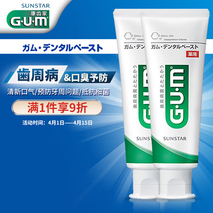 G·U·MGUM康齿家 日本进口牙膏含氟 口腔护理清新 香草薄荷味120g*2支装
