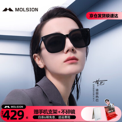 陌森（Molsion）偏光太阳镜新品大框男墨镜女MS3022 【明星同款】C10灰色偏光镜片