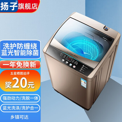 扬子洗衣机保修期多久啊？扬子洗衣机和荣事达洗衣机哪个更好一些？