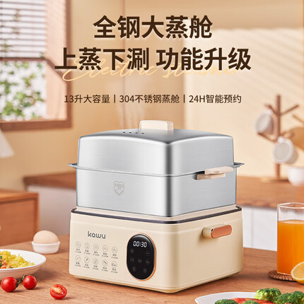 卡屋（kawu）电蒸锅 电煮锅电火锅 火锅锅多功能锅家用蒸包子锅 电热锅多用途锅24小时预约双层蒸笼 【两层】蒸煮两用-不锈钢蒸笼（米黄色）