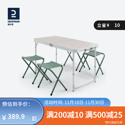 迪卡侬(DECATHLON)露营家具折叠式露营桌 折叠式露营桌