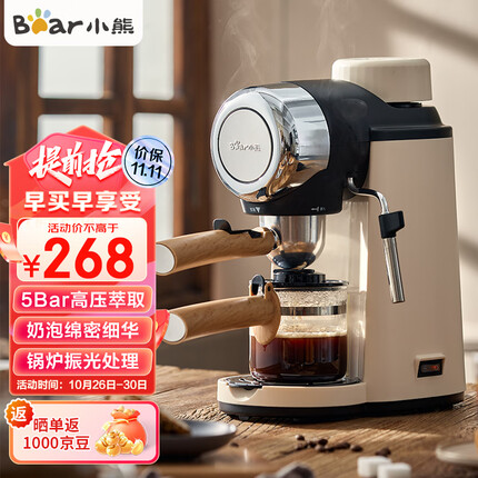 小熊（Bear） 咖啡机家用意式半自动 小型5Bar泵压式高压萃取 花式浓缩咖啡蒸汽奶泡冲泡一体 酱香拿铁咖啡 米白色 KFJ-A02R2