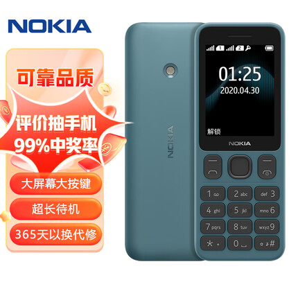 诺基亚125 蓝色 直板按键 移动2G手机 双卡双待 老人老年手机 学生备用功能机 超长待机