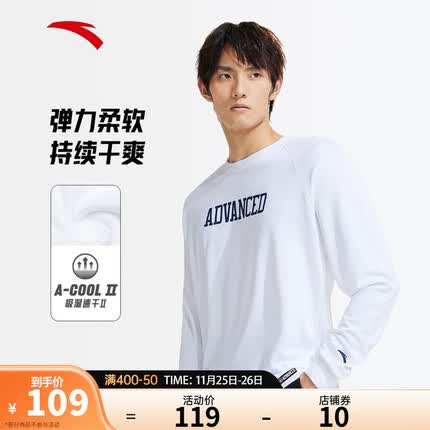 安踏速干运动长袖T恤男2023秋冬吸湿透气跑步美式投篮服休闲篮球上衣 纯净白-6 L/男175